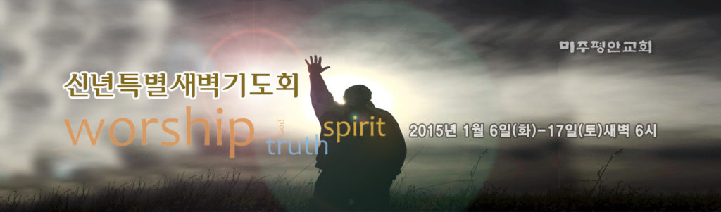 2015 speical prayer